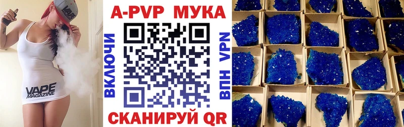 А ПВП мука  дарнет шоп  KRAKEN ссылка  Арск 