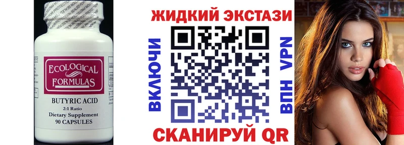 БУТИРАТ BDO 33% где купить наркоту Арск