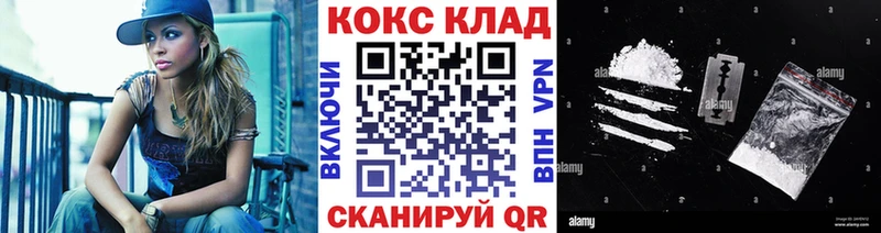 Кокаин 99%  Арск 