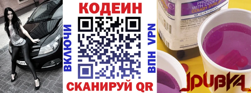 сколько стоит  Арск  Кодеин напиток Lean (лин) 