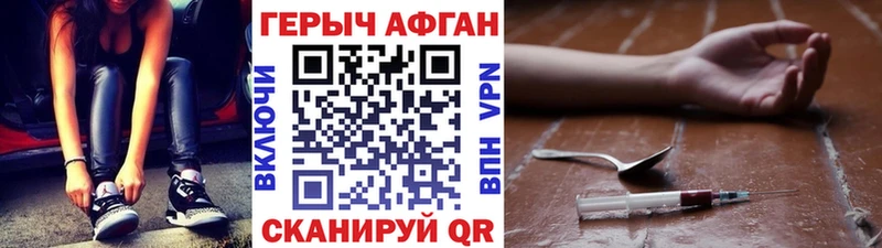 Героин Heroin omg ТОР Арск купить