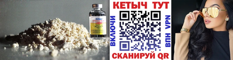 Кетамин VHQ  даркнет сайт  Арск 