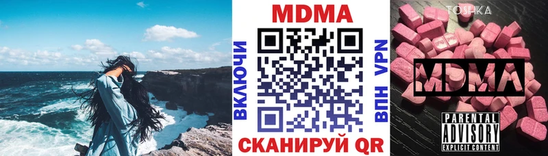 купить наркотик  Арск  MDMA кристаллы 