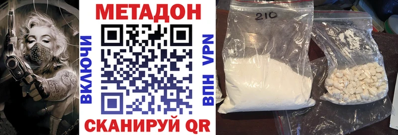 МЕТАДОН кристалл гидра вход Арск где купить